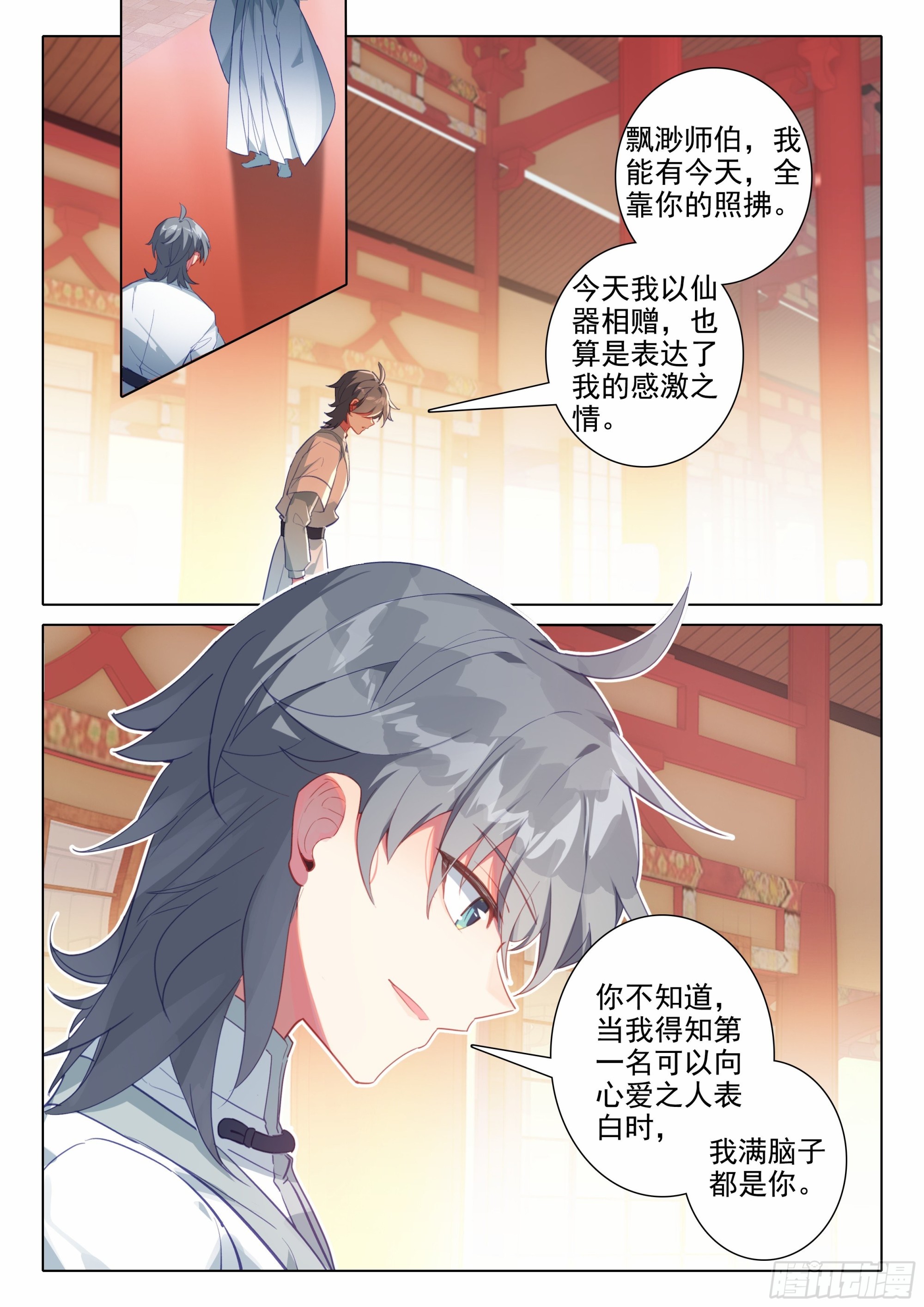 65 赠送仙器8