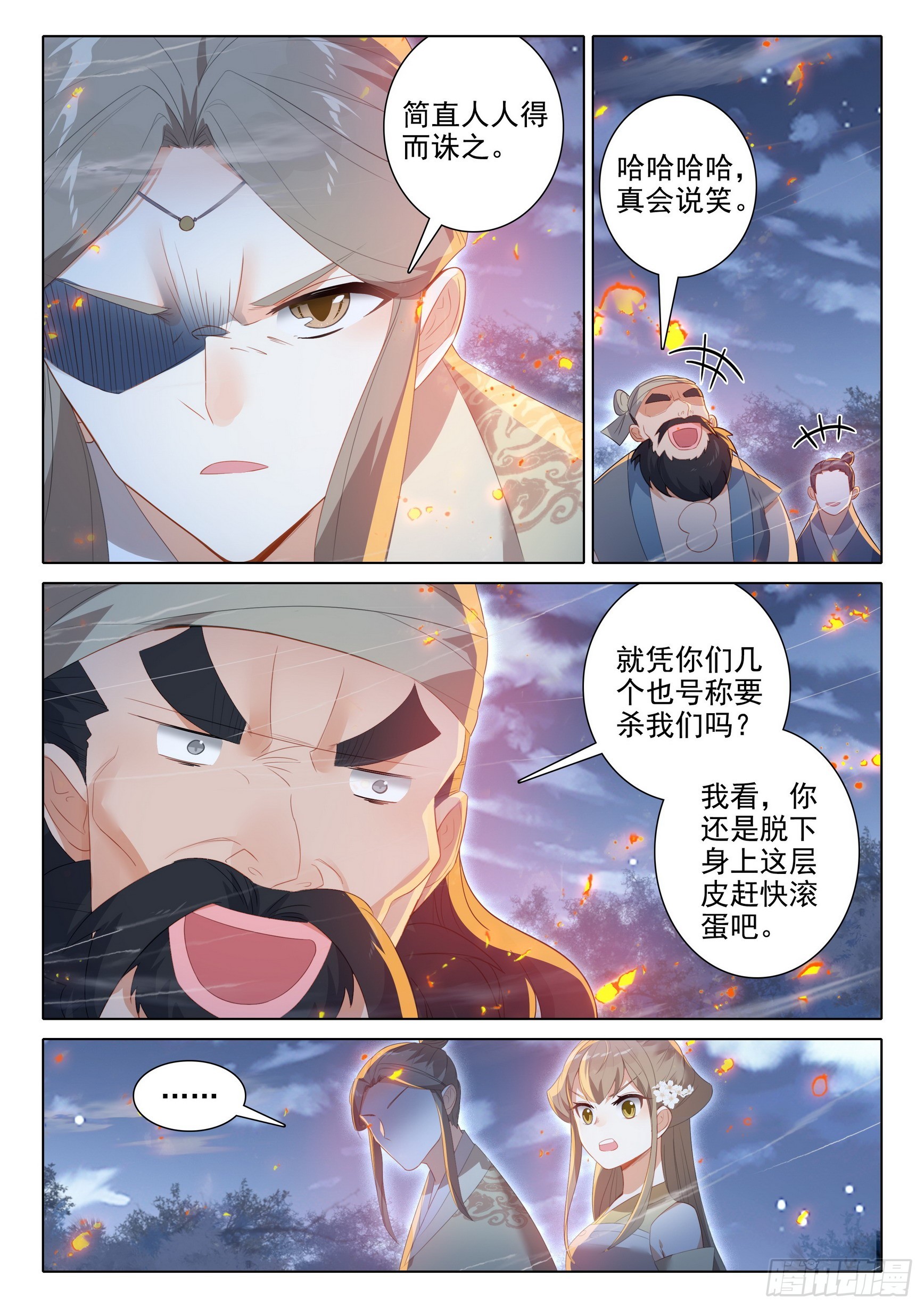 75 山匪3