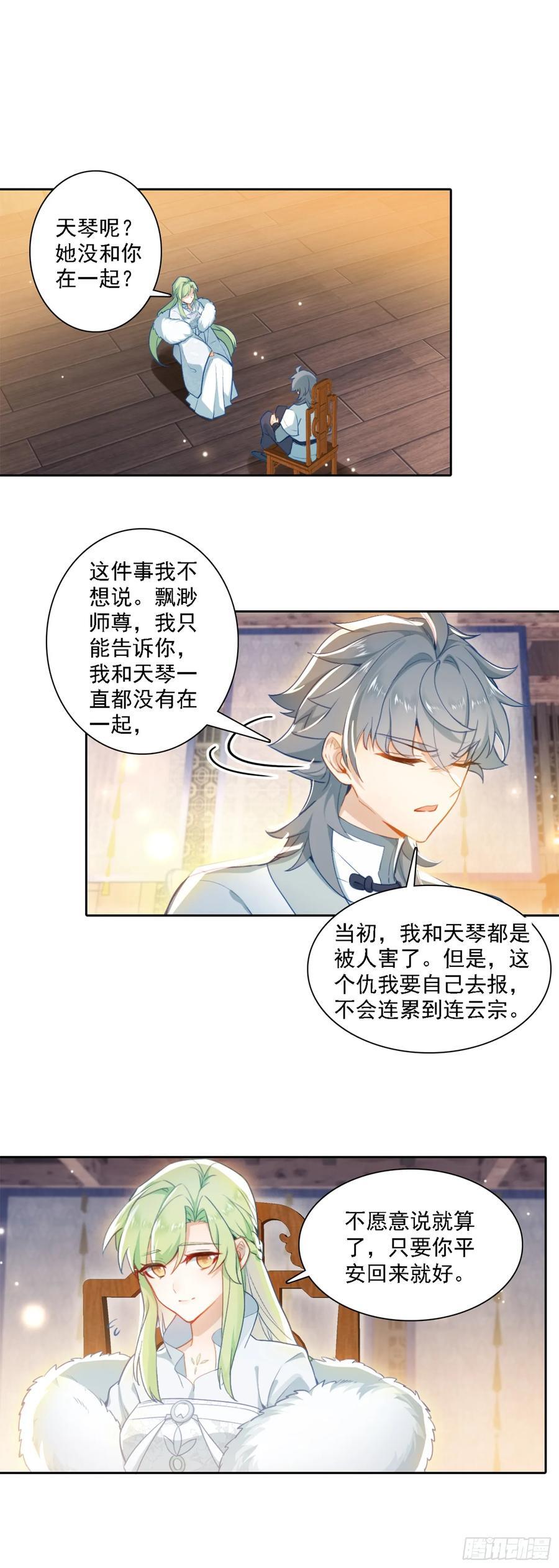 86 我妻飘渺7