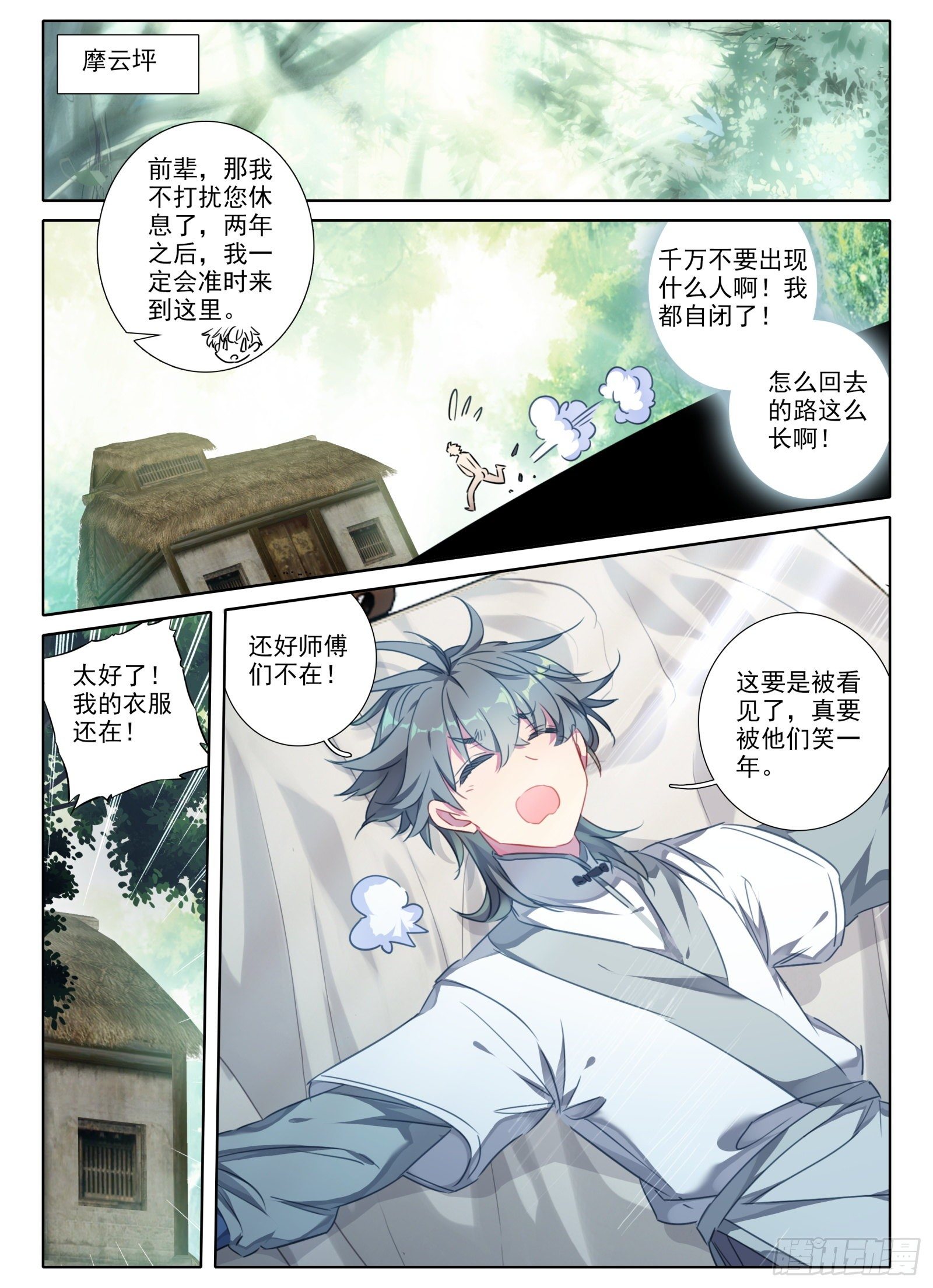 21 三年后8