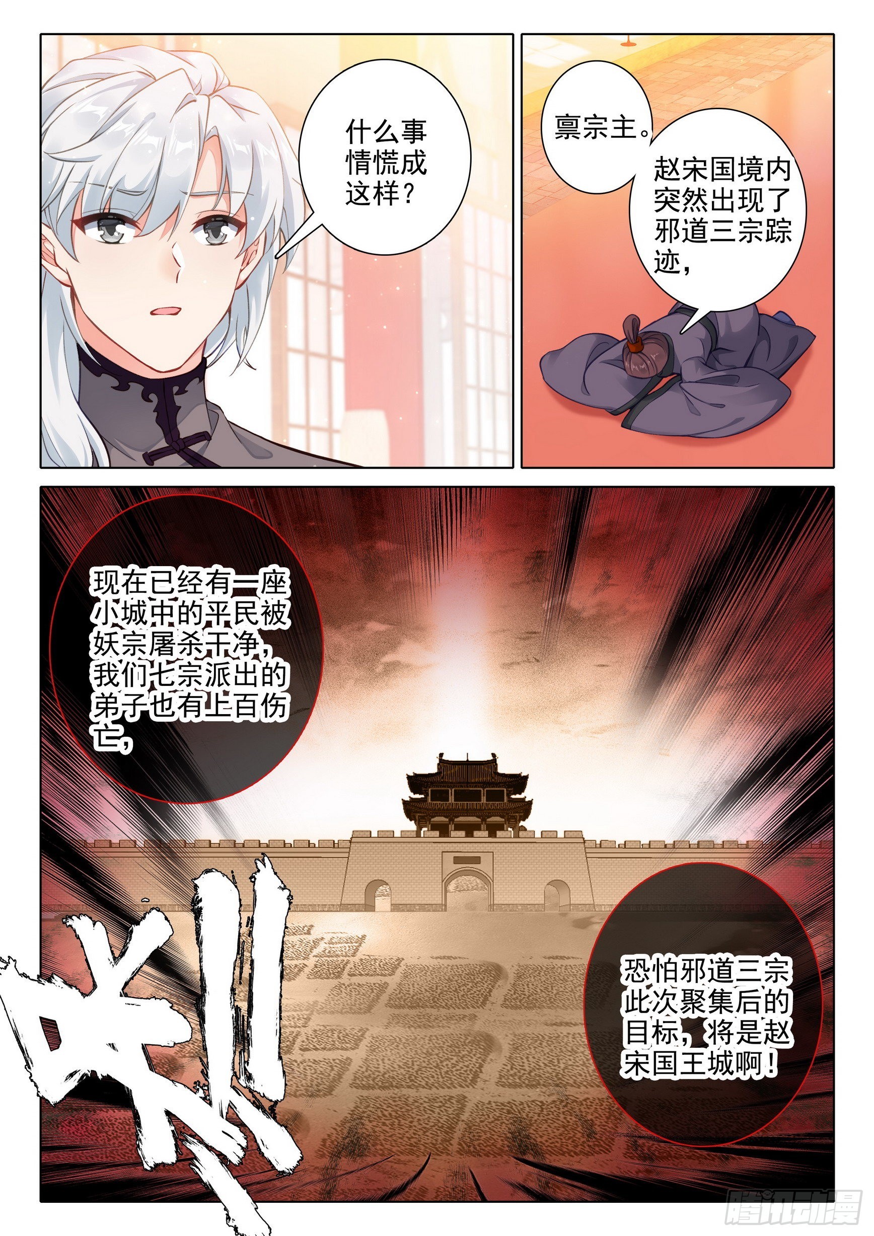 69 坠谷15