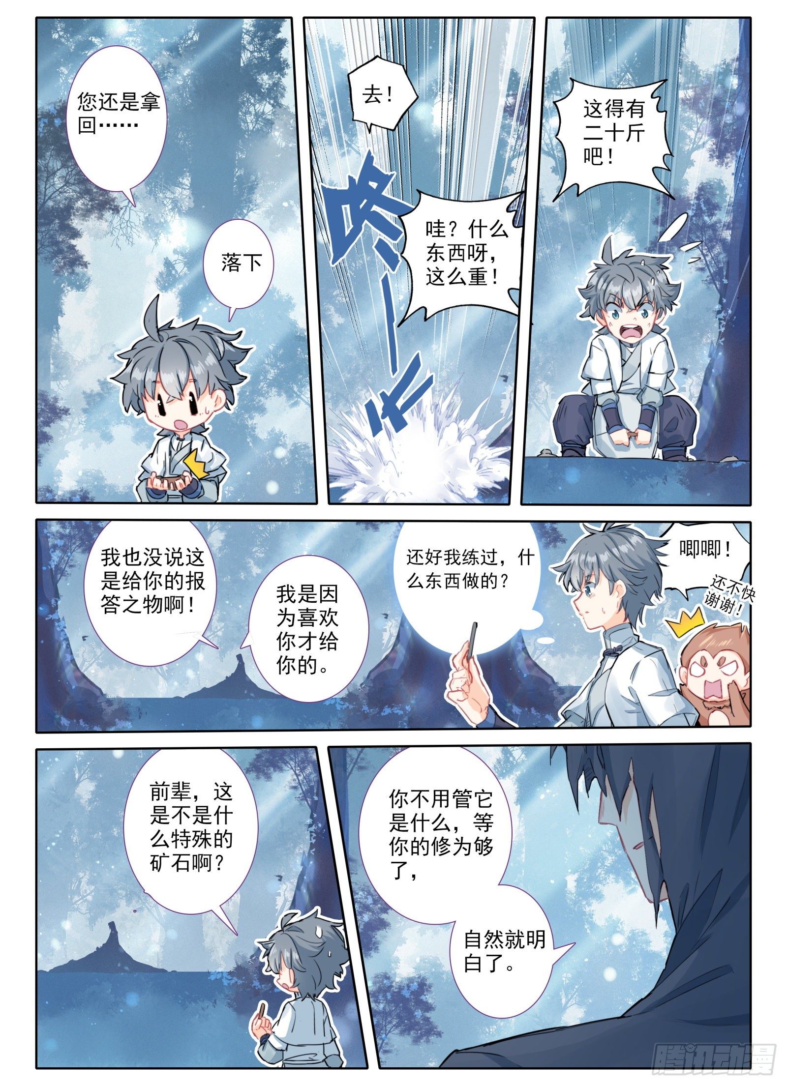 11 黑棒棒12