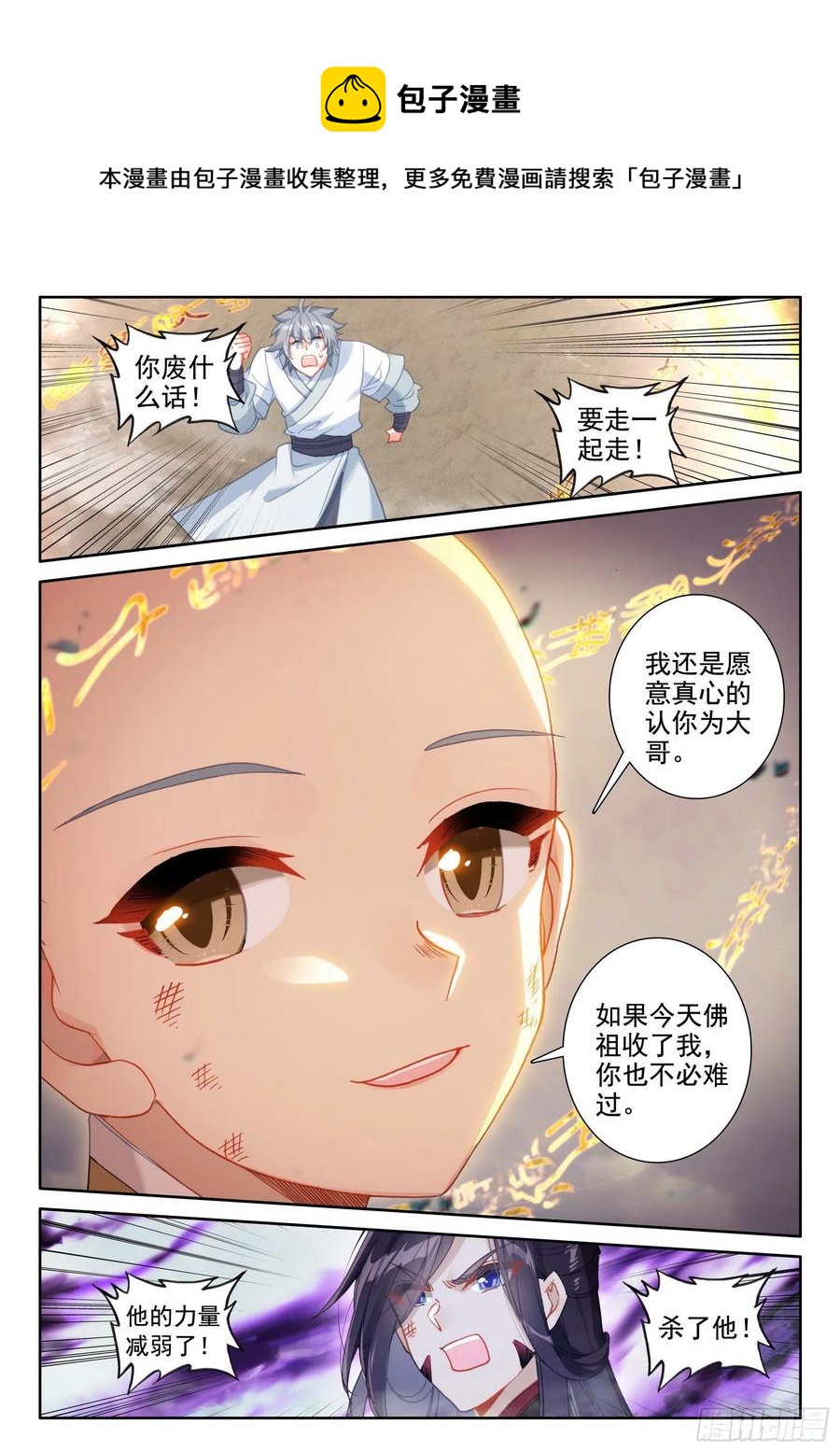46 魔现小村9