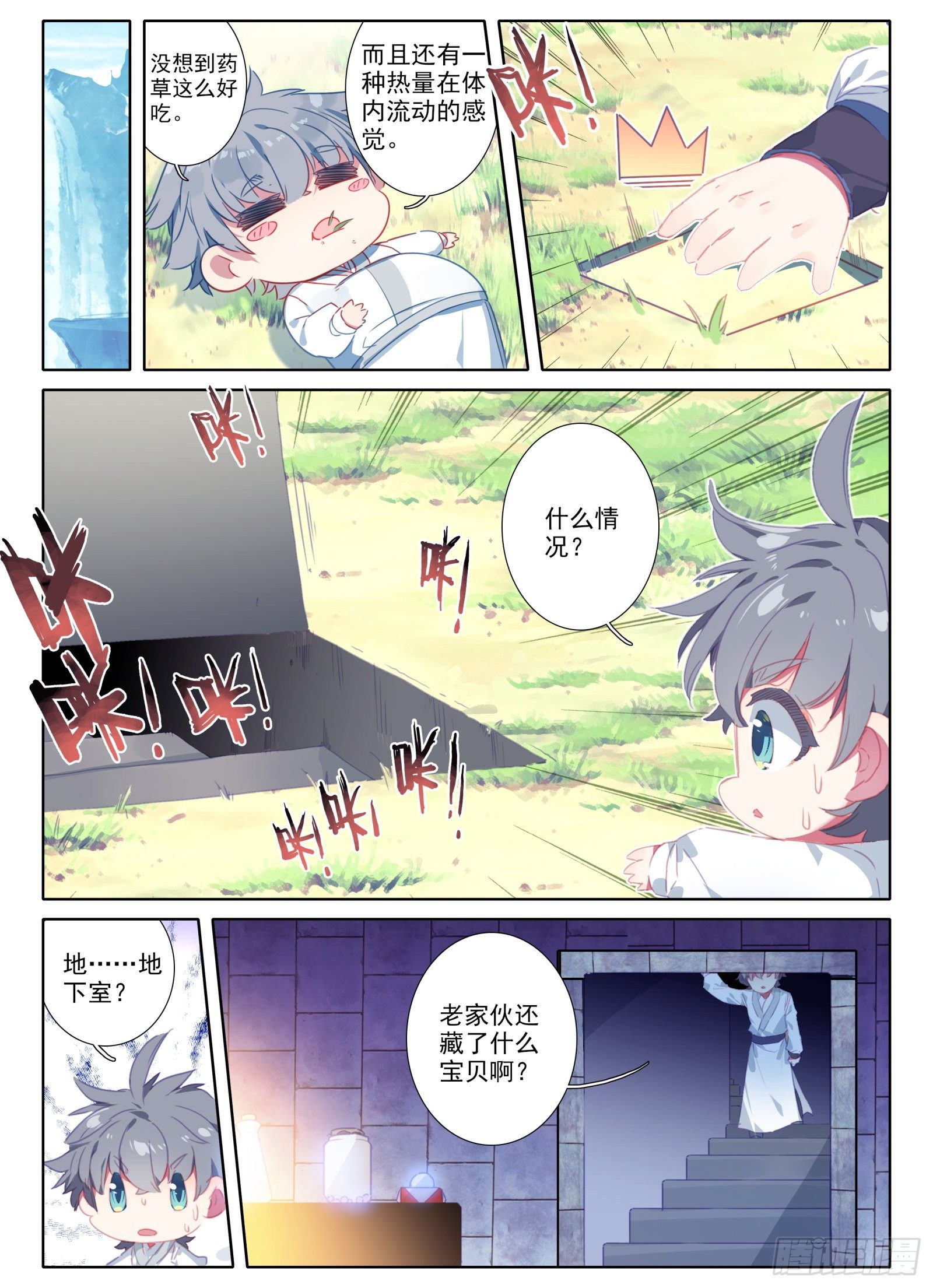 19 三年1