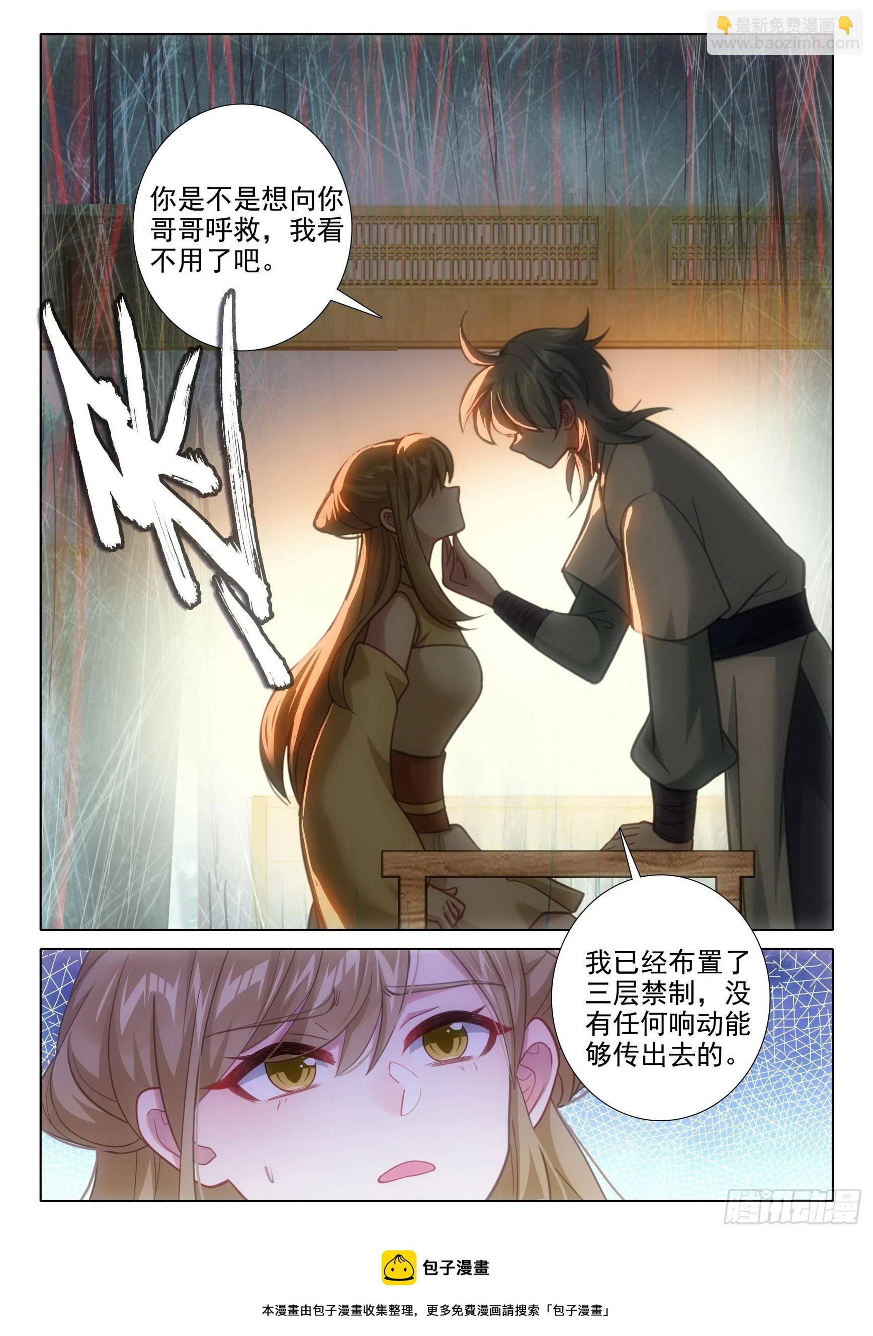 76 师父15