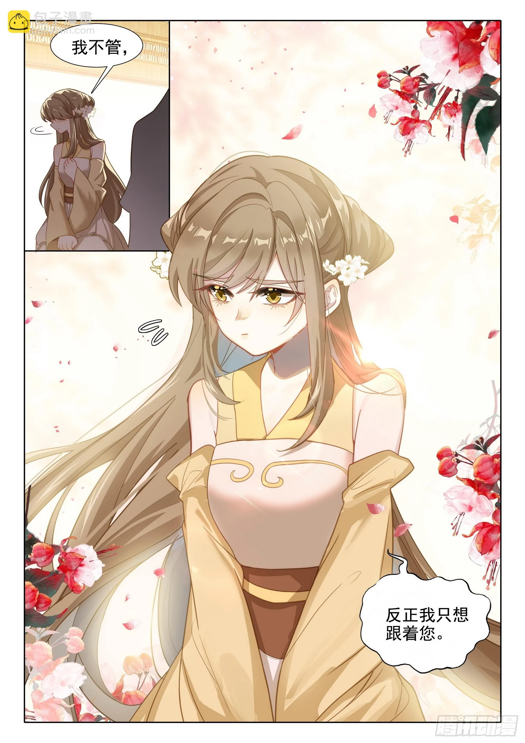 76 师父11