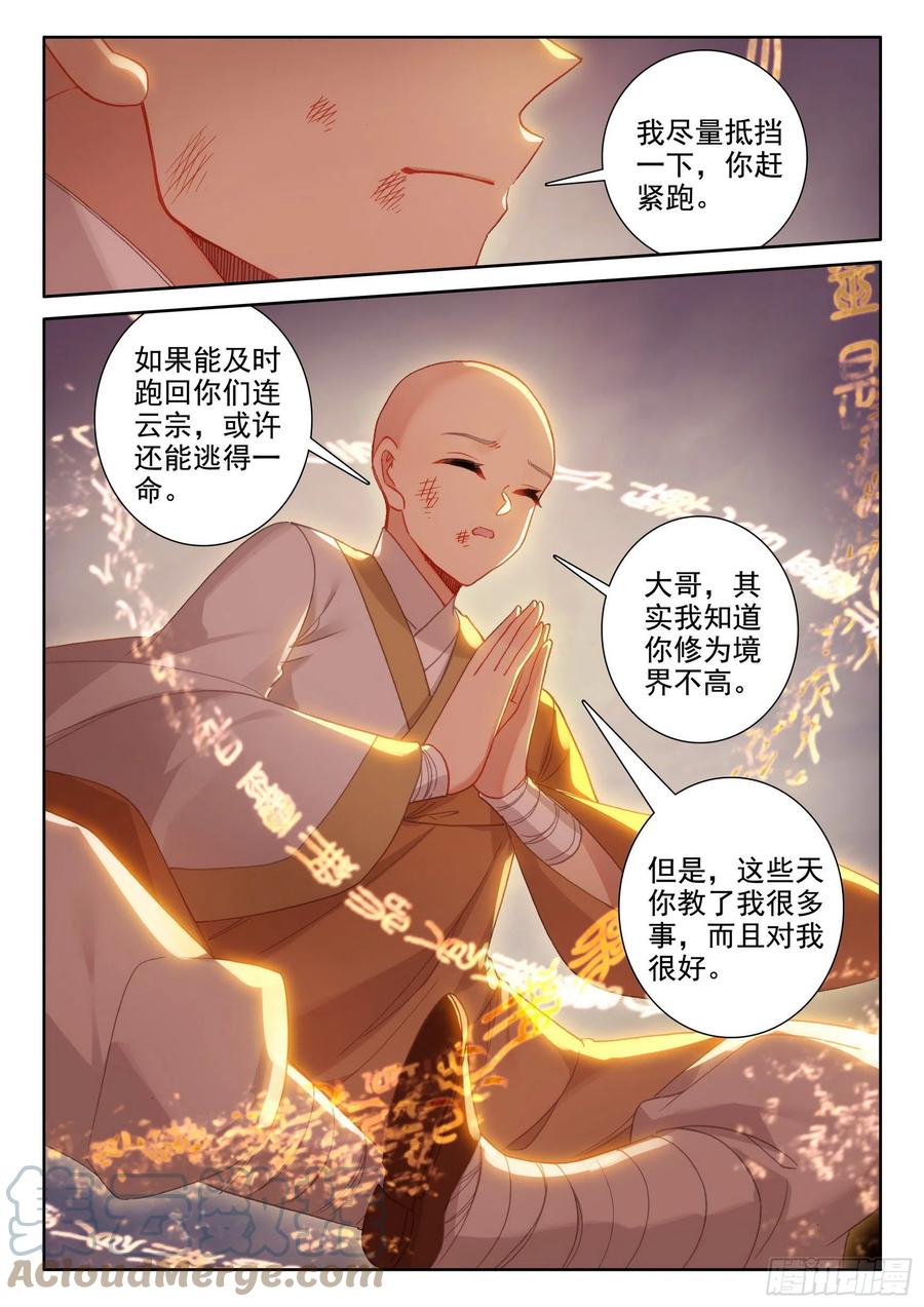 46 魔现小村8
