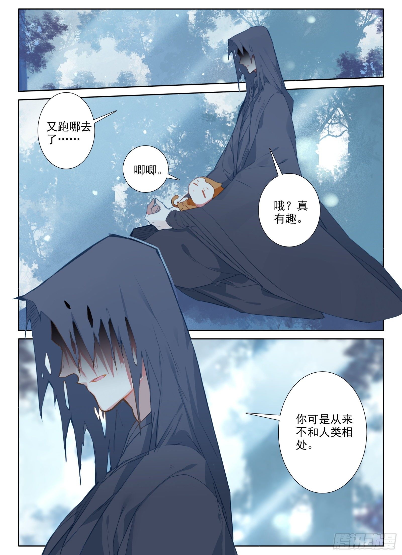 7 深山怪人7