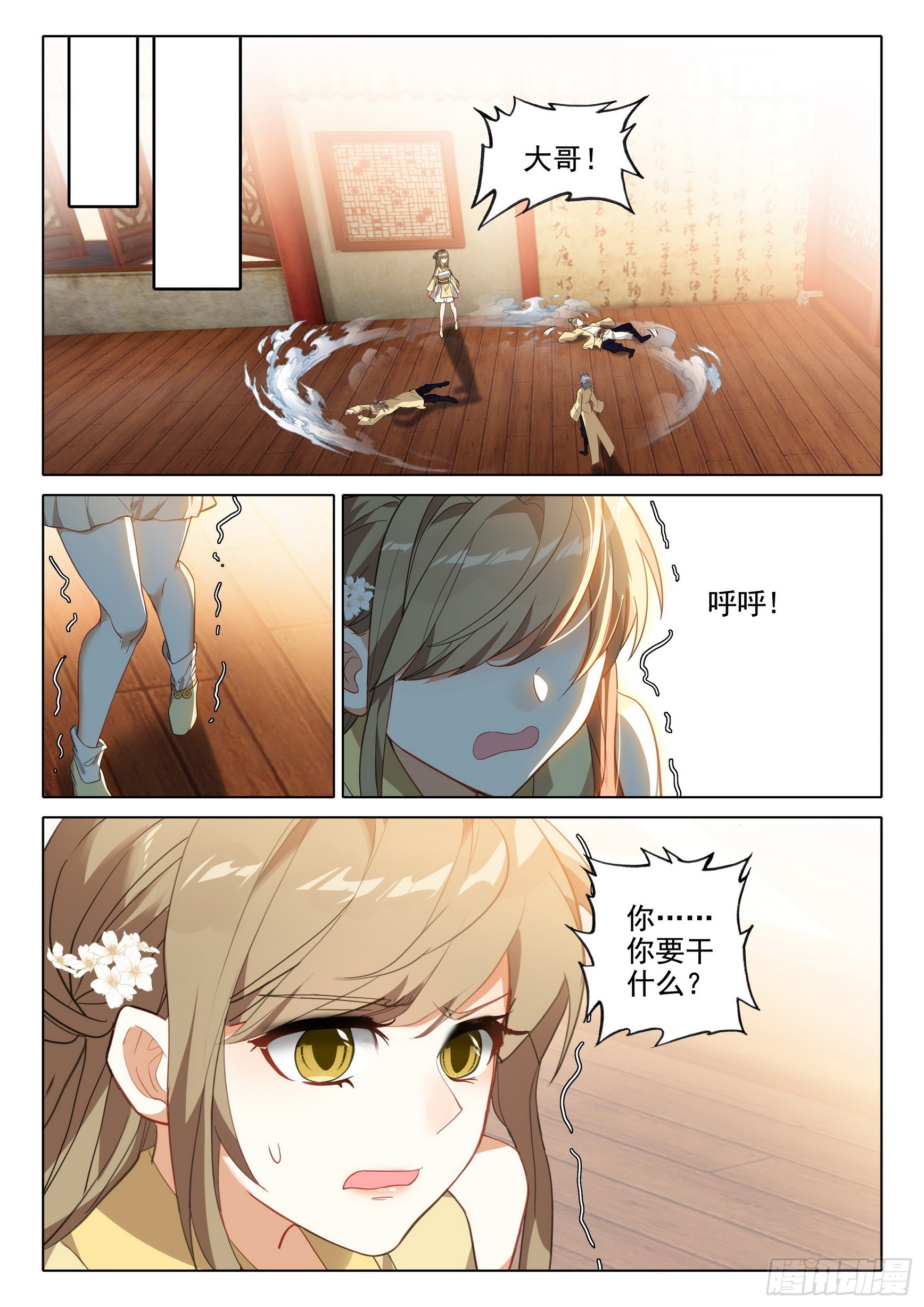 73 你说我要干什么13