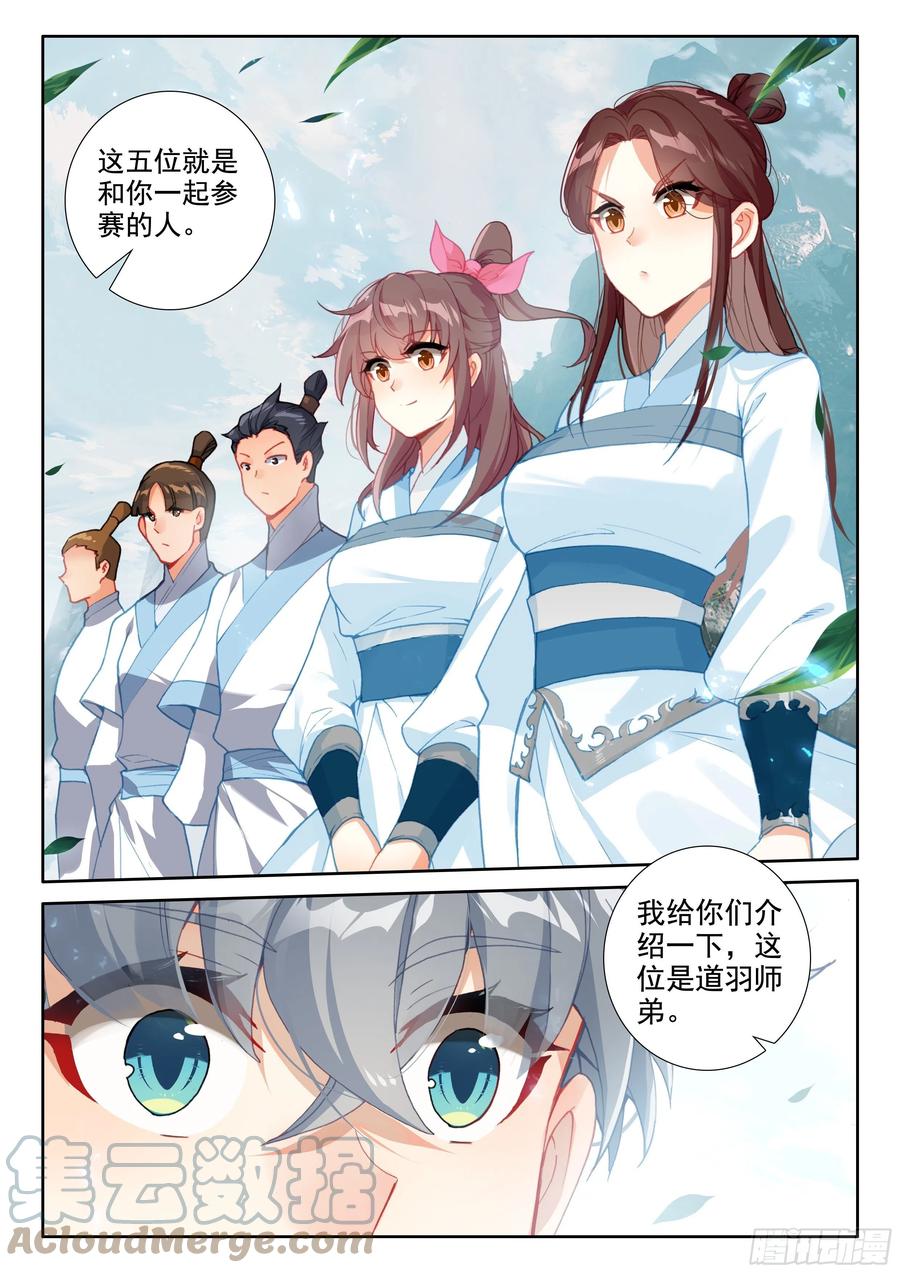 52 八百年了10