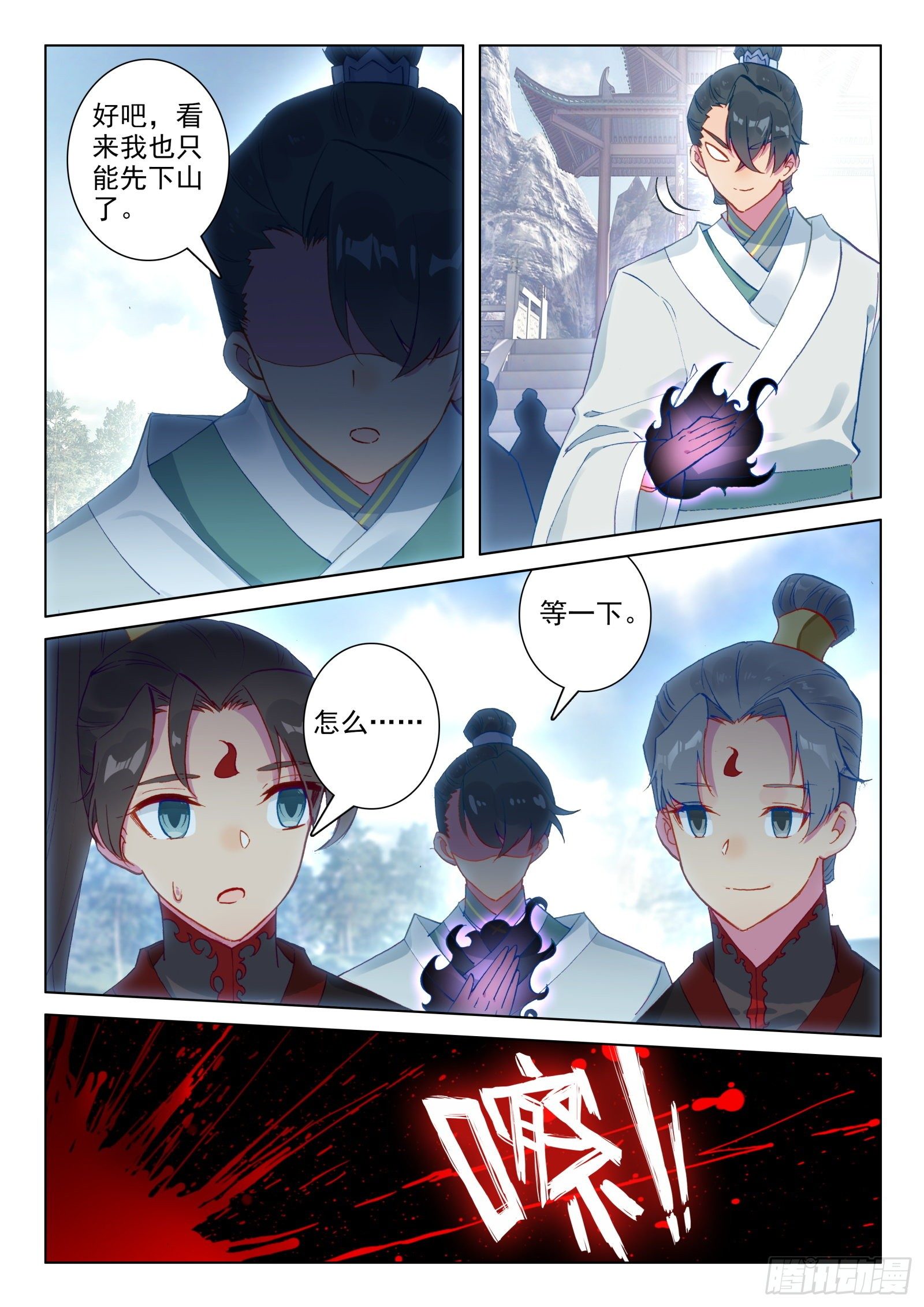 26 雷法无限（下）7