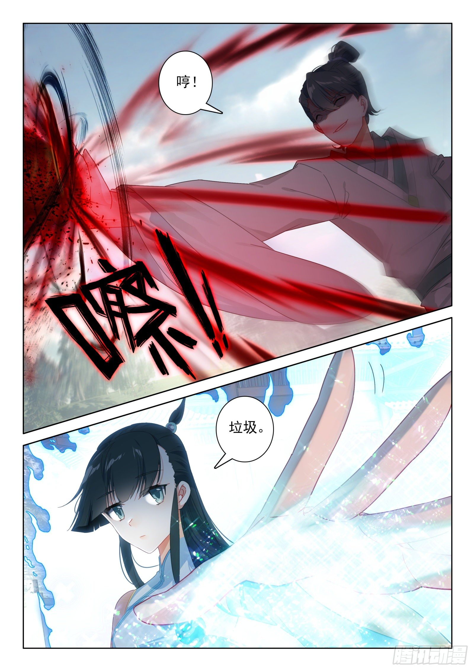 26 雷法无限（下）11
