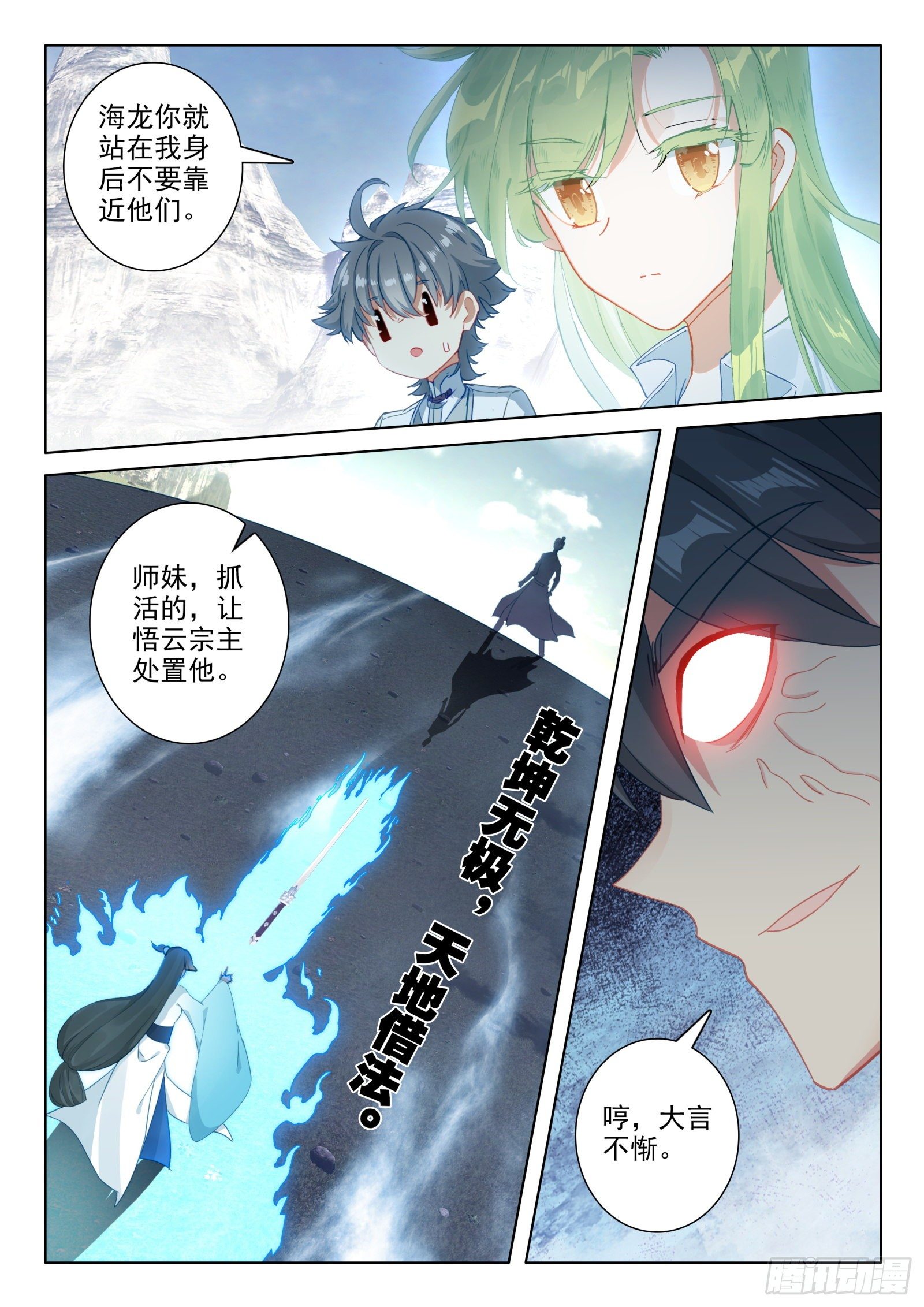 26 雷法无限（下）10