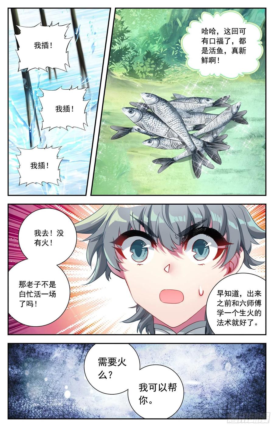 31 智灭魔尊7
