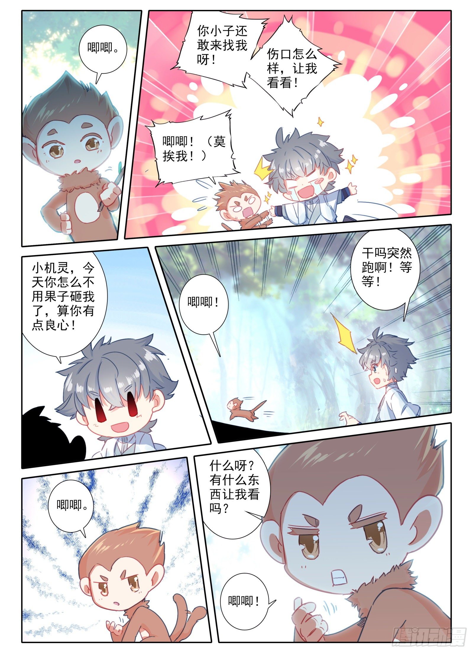 11 黑棒棒1