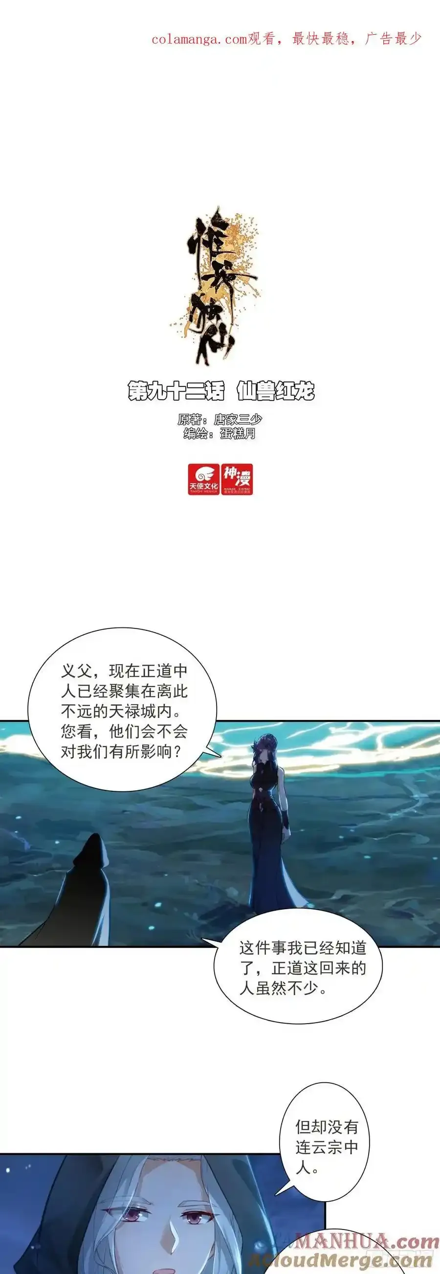 92 仙兽红龙0