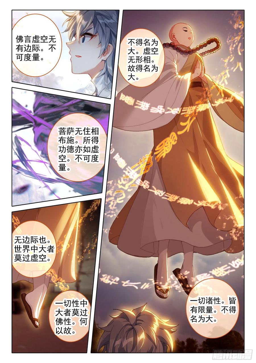 45 归途偶悟11