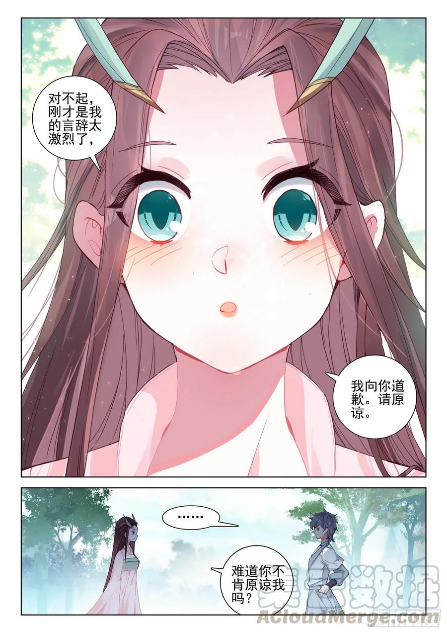 39 难道你不肯原谅我么？10