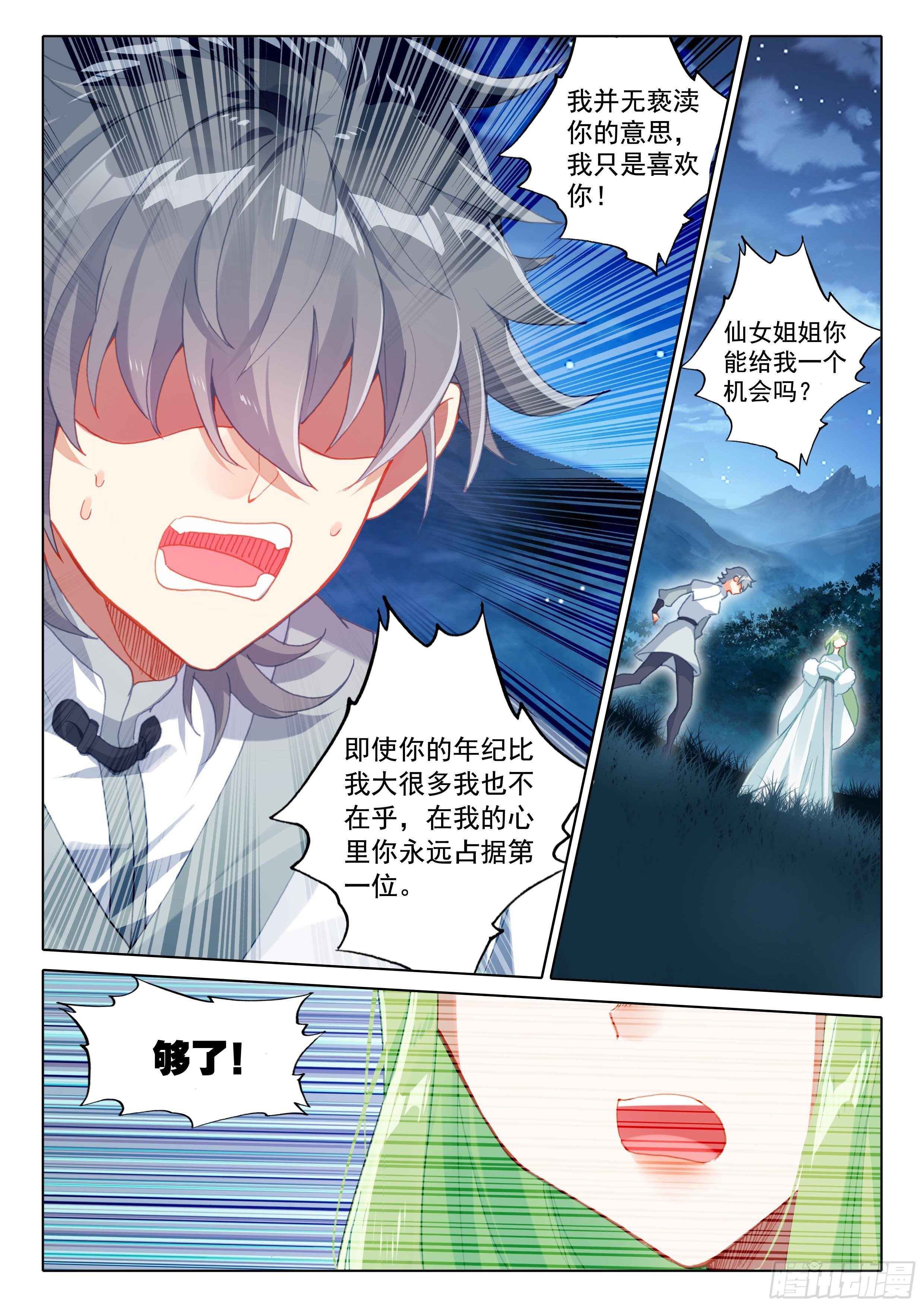55 告白12