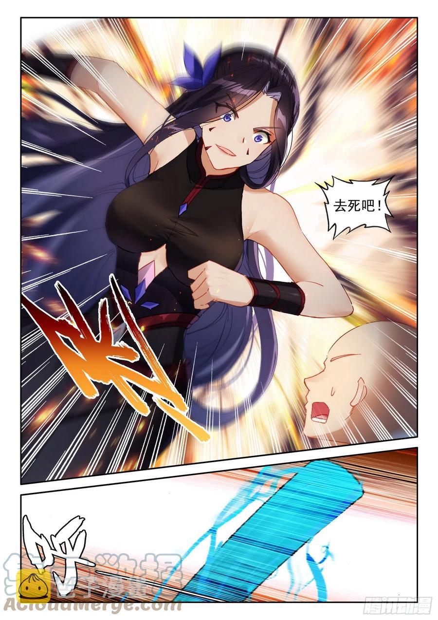 46 魔现小村14