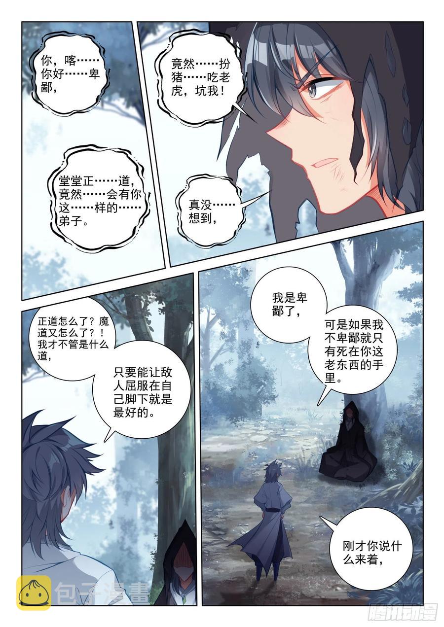 33 天魔解体2