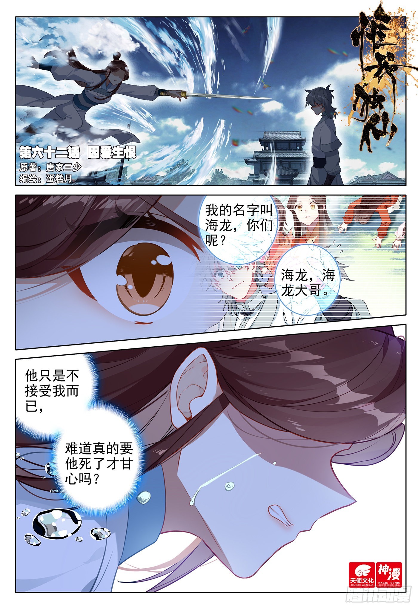 62 因爱生恨0