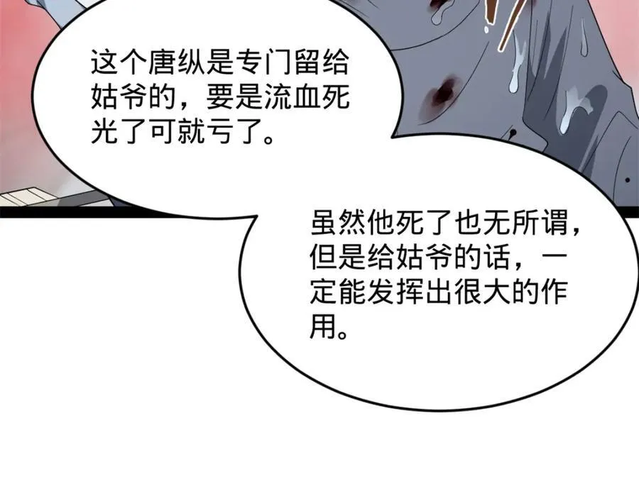 158 惊天陷阱78