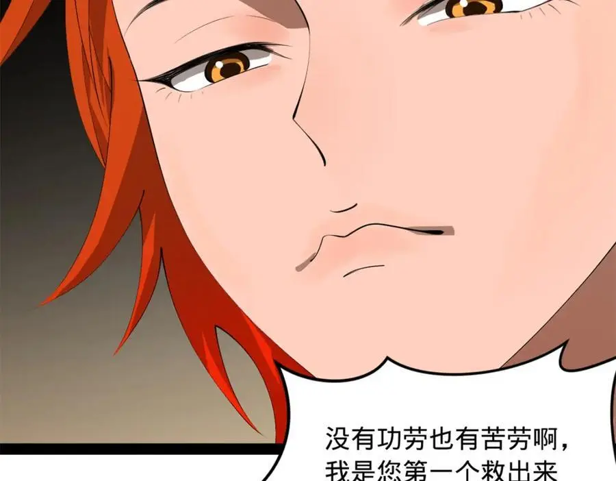 143 仇妖儿的选择104