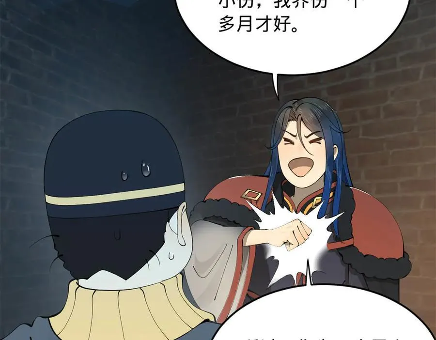 193 羌人点圣庙！118