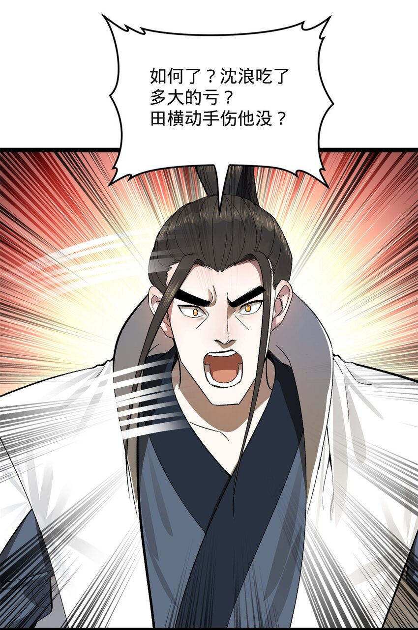 30 岳母的担心25