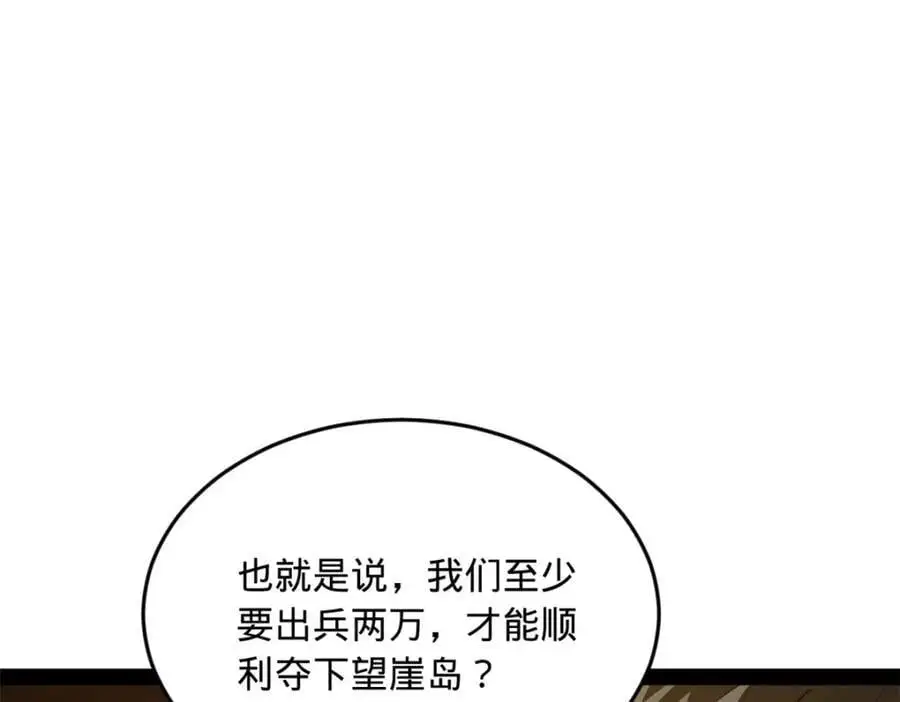 139 仇枭的小算盘78