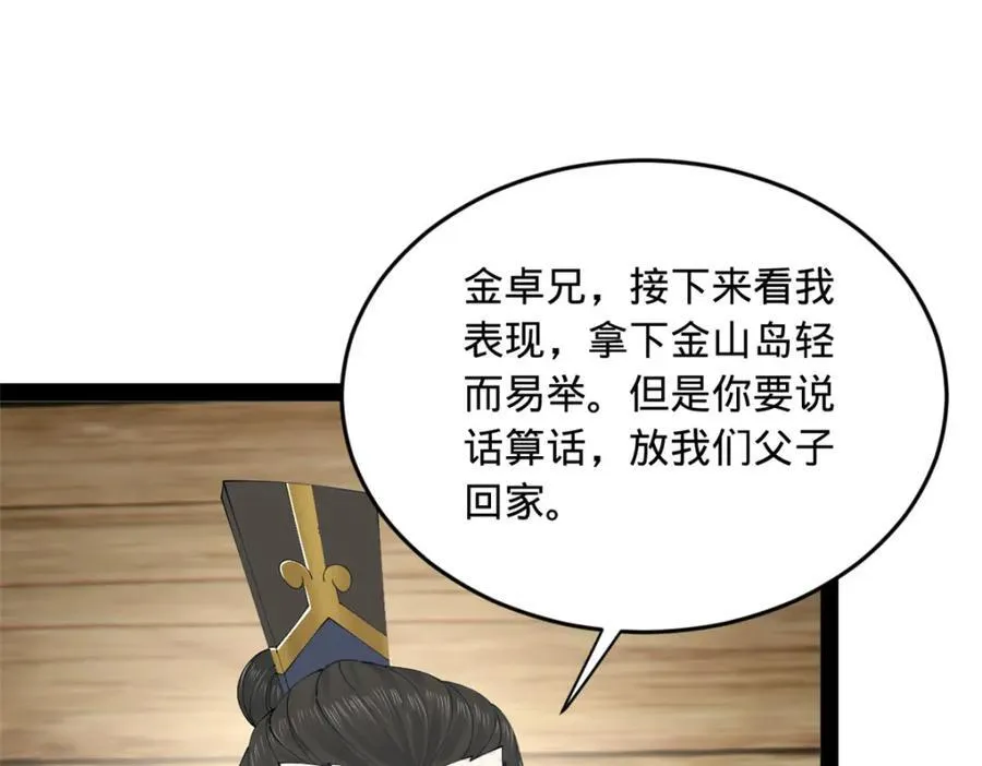 169 唐炎救场，金卓回援！96