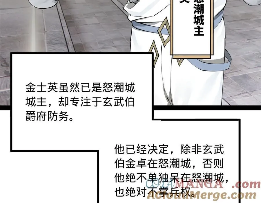 182 沈浪的梦想！9