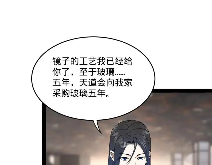 129 百万金币！交付！100