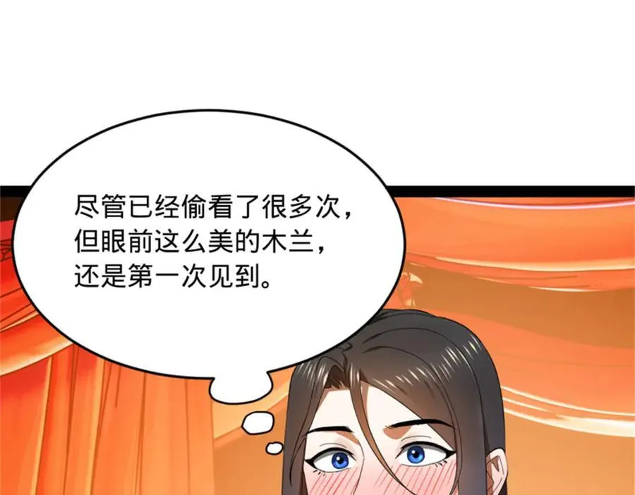 178 补过新婚！72