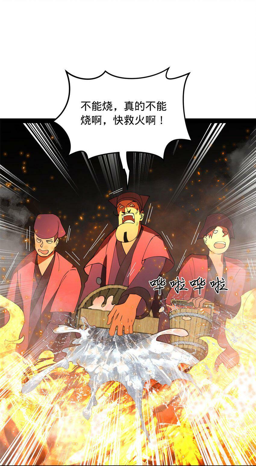 62 火烧大毒草23
