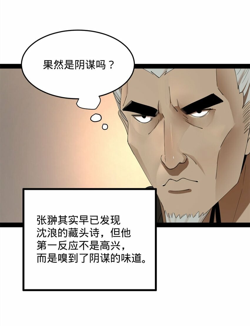 75 揣测37