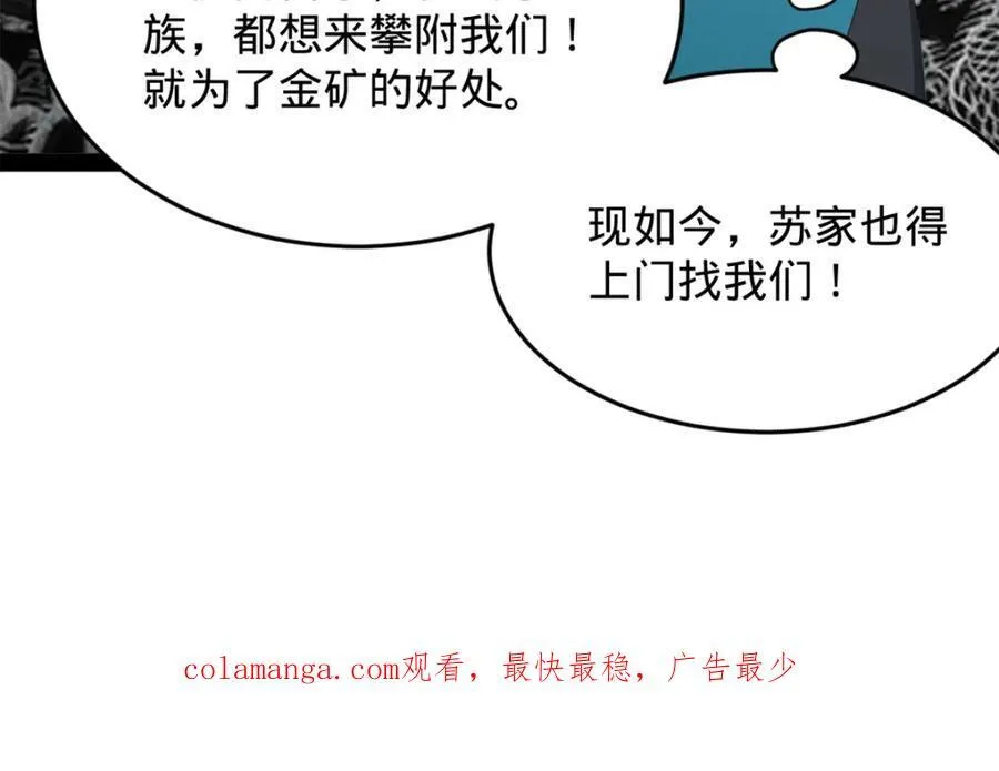 159 仇天危的末日！124