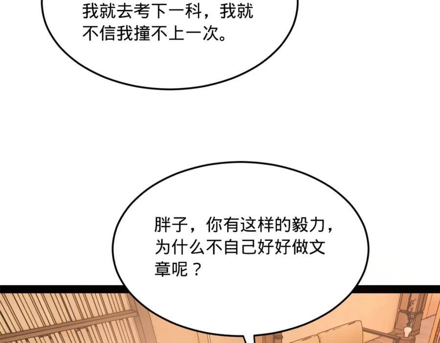 122 剑王竟然偷内裤！107