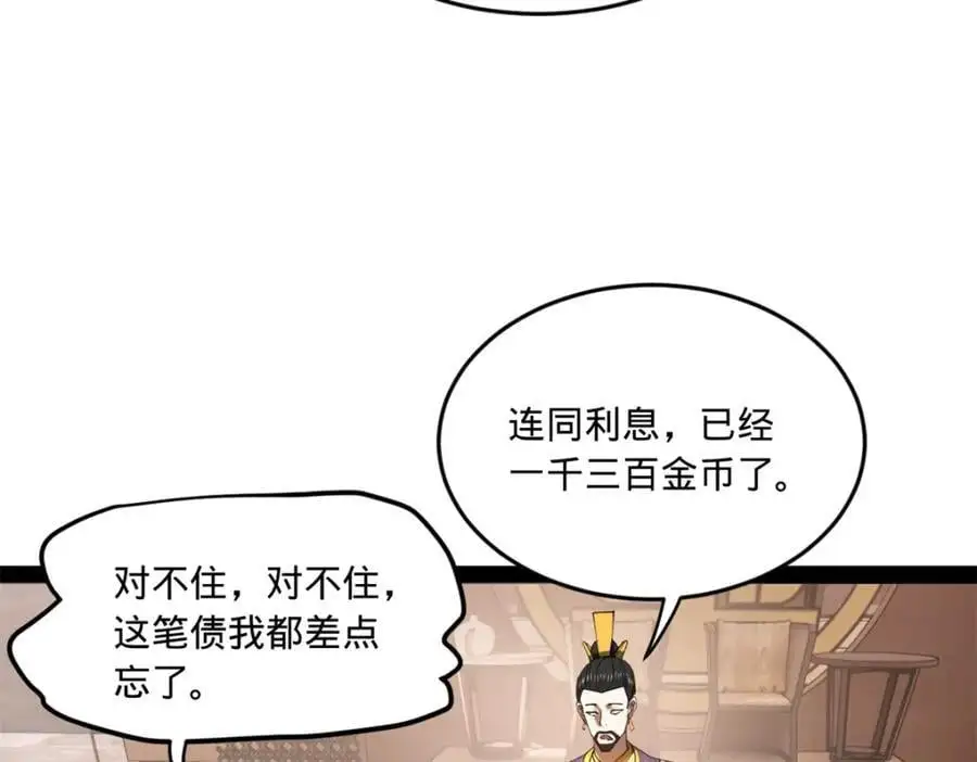 124 金晦洞房花烛！56