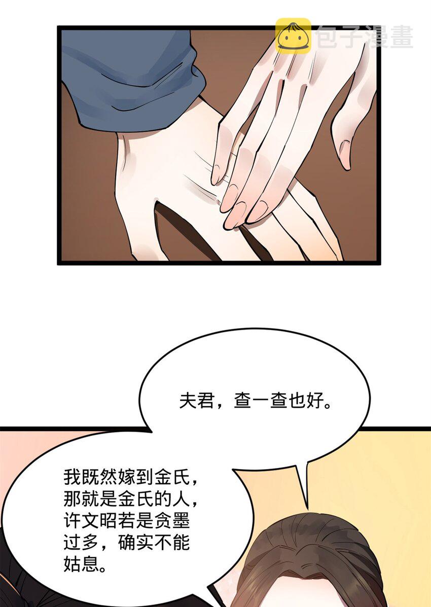 39 查账19
