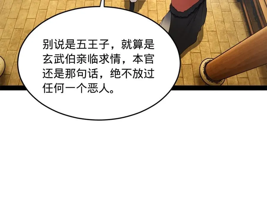190 半夜敲鼓鸣冤！18