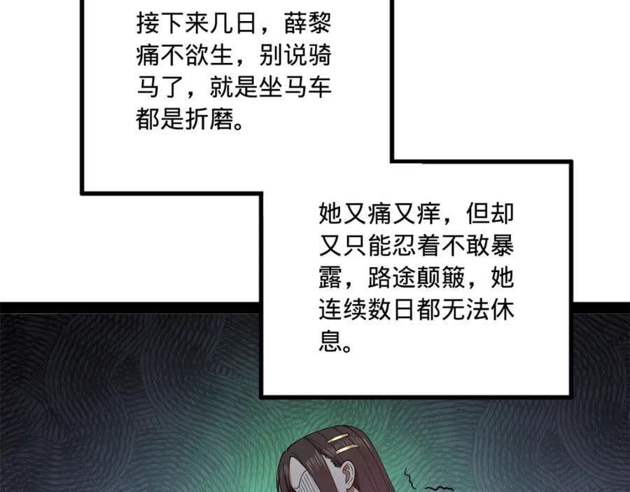 122 剑王竟然偷内裤！74