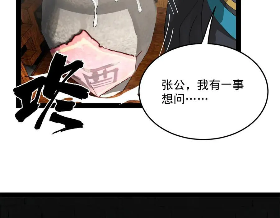 179 唐氏灭族47