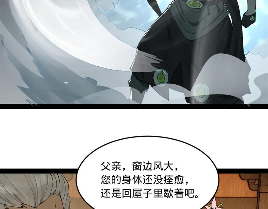 115 新的谋略20