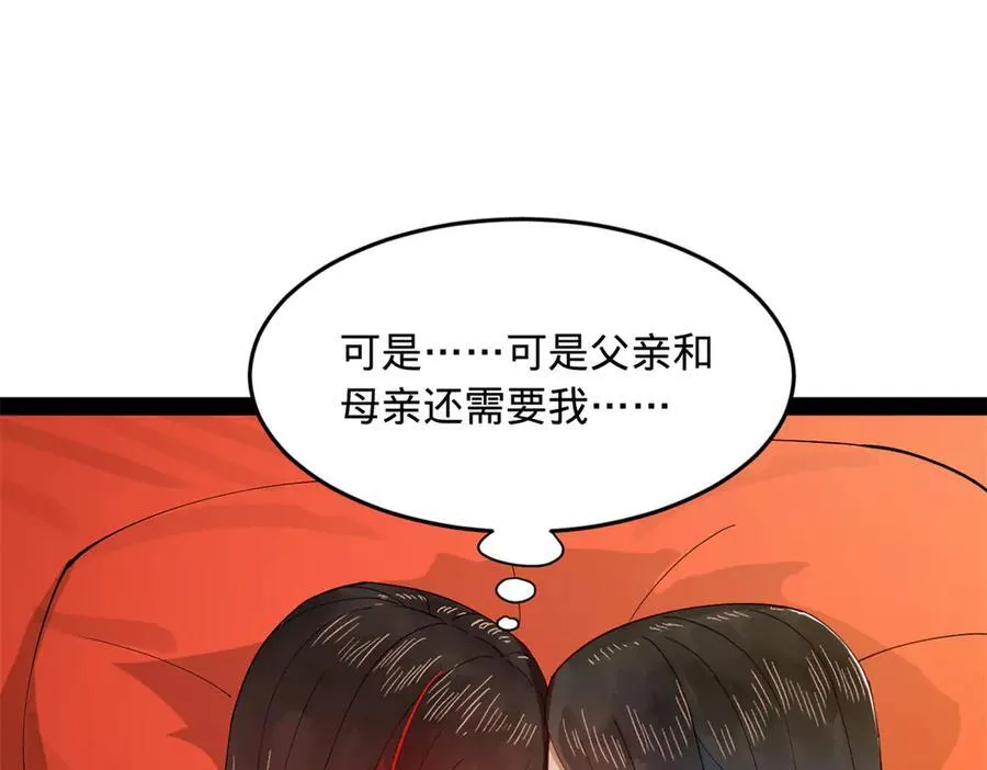 182 沈浪的梦想！62