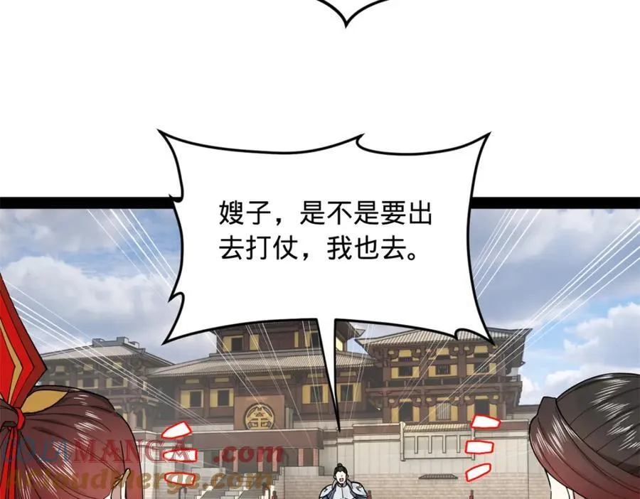 164 苏氏的阴谋41