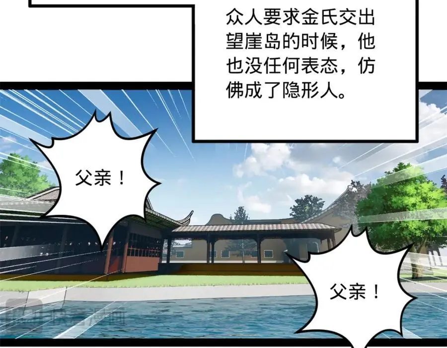 132 打脸全天下！75