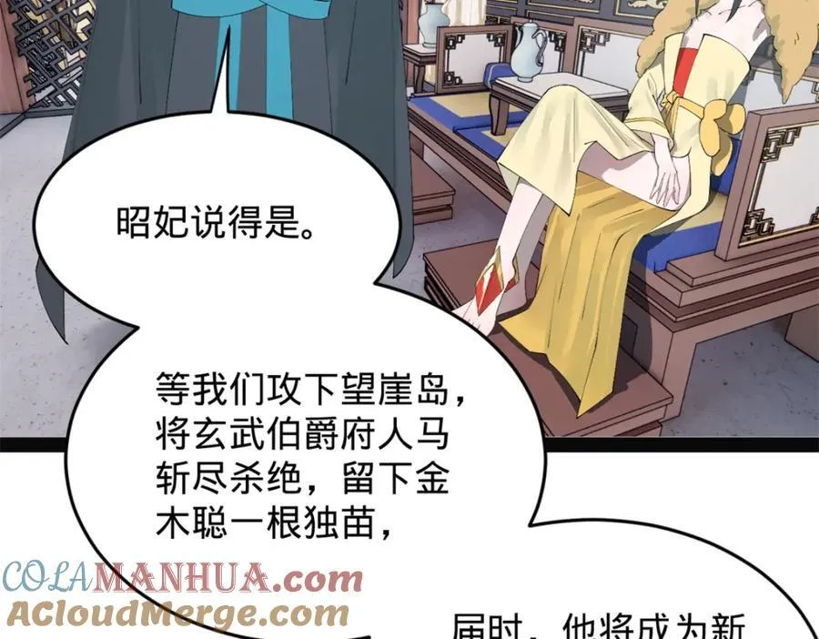151 太子外室昭颜57