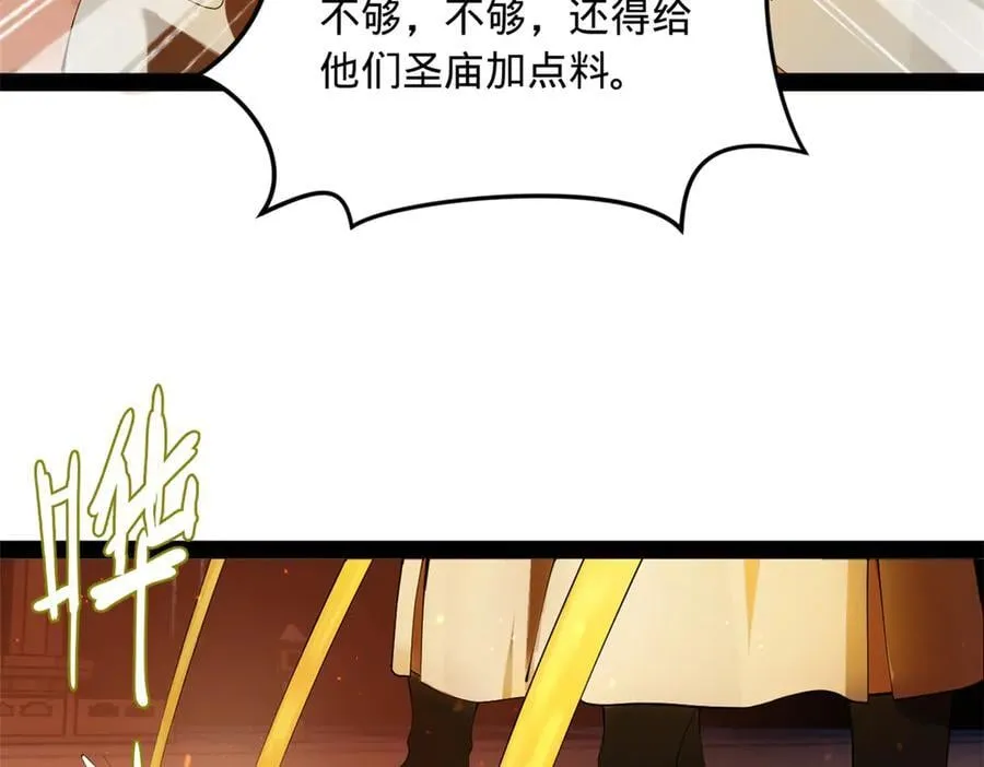 193 羌人点圣庙！89